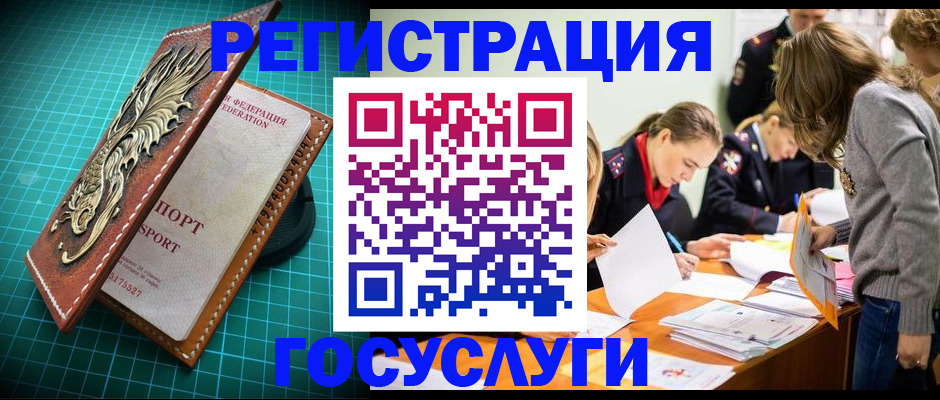 где прописаться в Петровск-Забайкальском