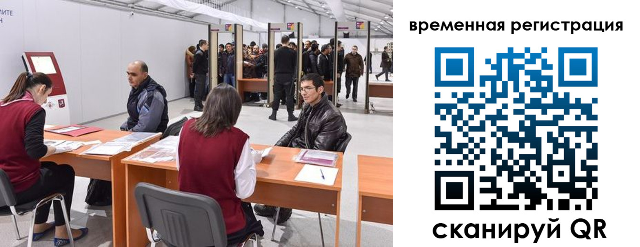 временная регистрация для всех в Петровск-Забайкальском