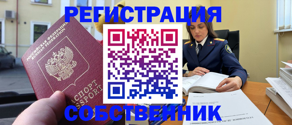 временная регистрация 2025 в Петровск-Забайкальском