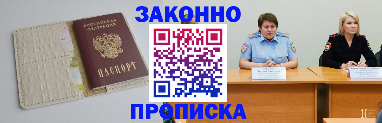 прописка паспорт в Петровск-Забайкальском