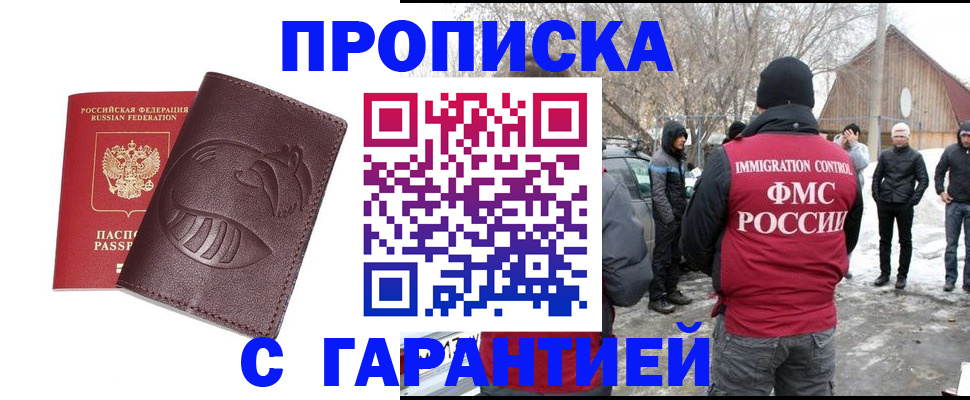 прописка паспорт в Петровск-Забайкальском