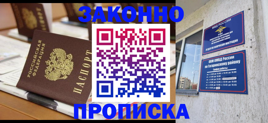временная регистрация надежно в Петровск-Забайкальском