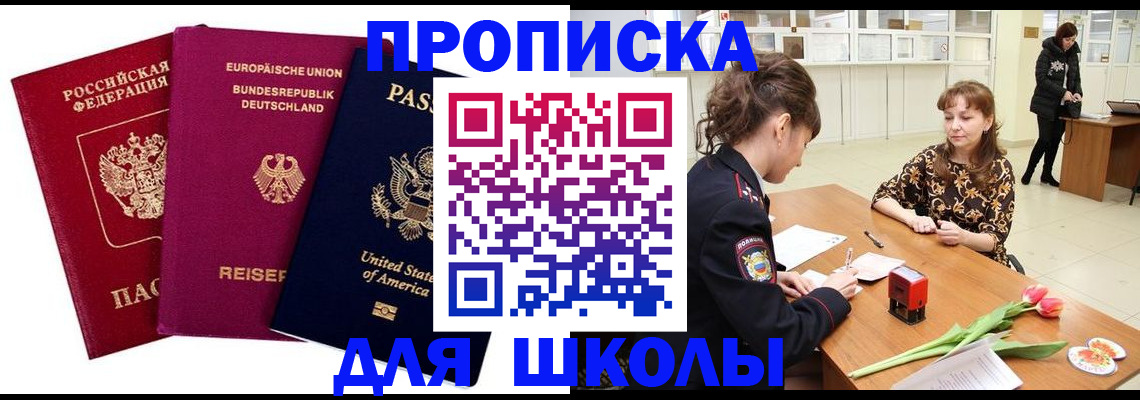 временная регистрация в Петровск-Забайкальском