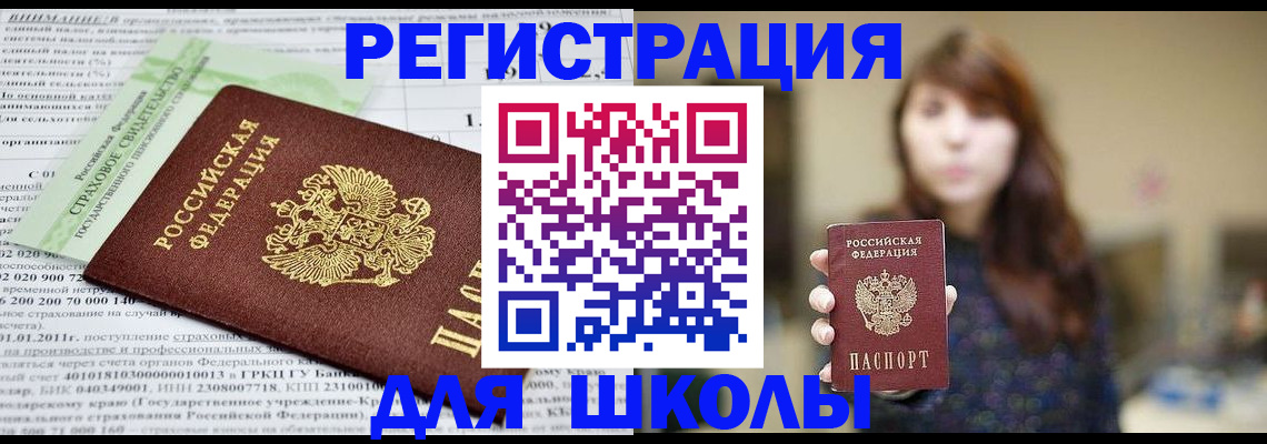 прописка регистрация в Петровск-Забайкальском